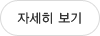 네이버 예약하기