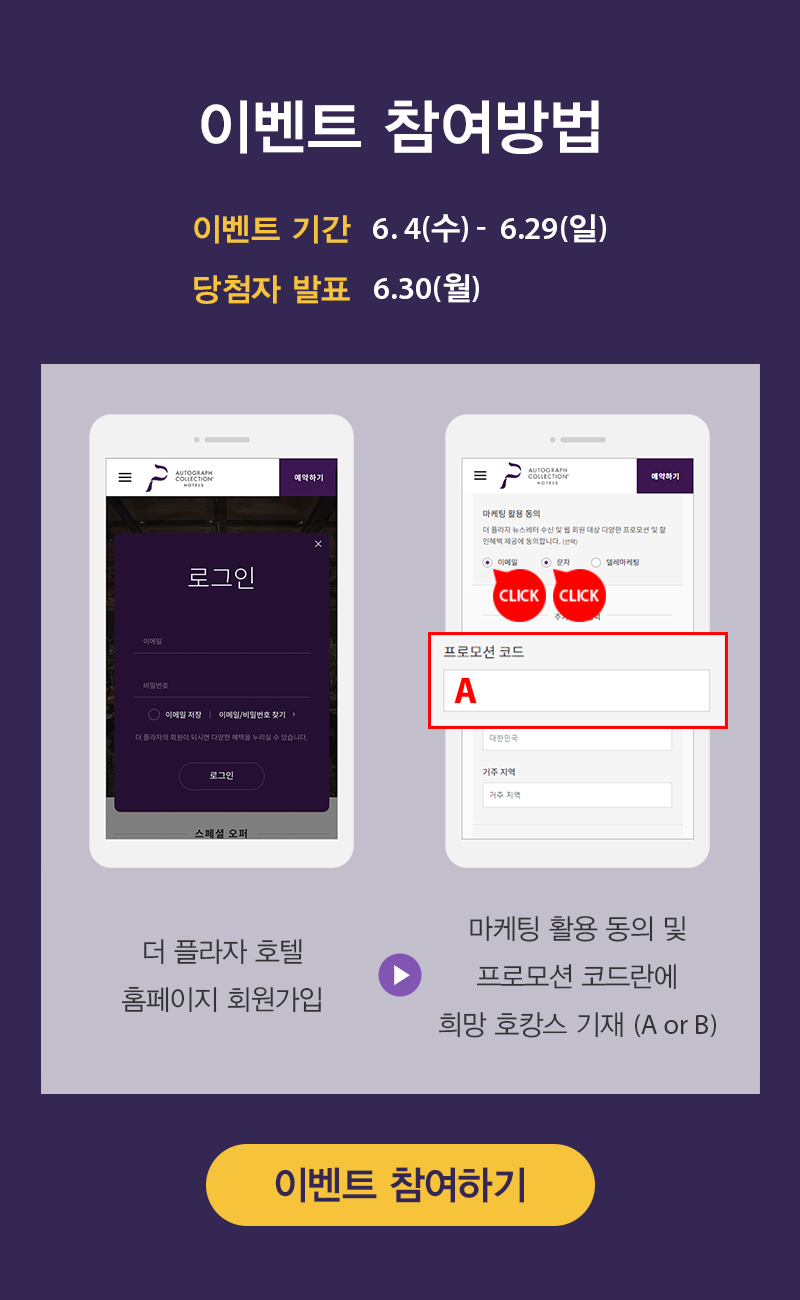 웹 회원 가입하기