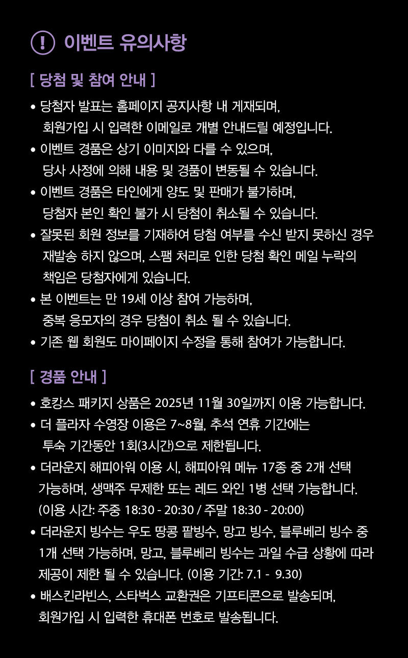 유의사항